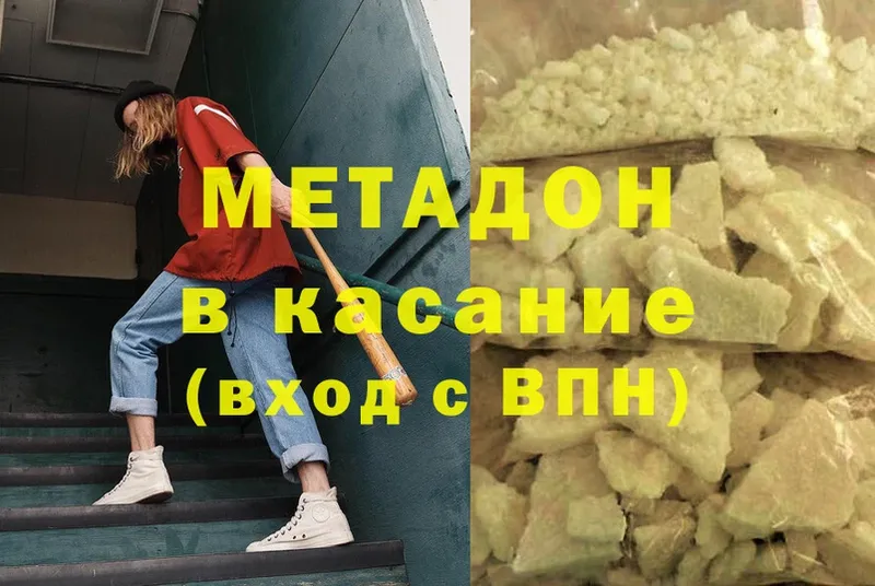 МЕТАДОН methadone  купить наркотик  Апатиты 